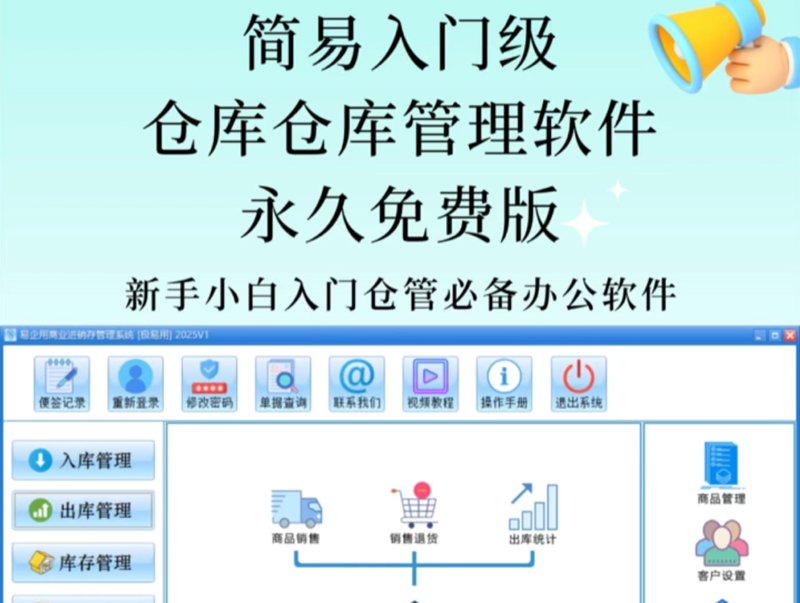 如何有效安装与维护网店管理系统