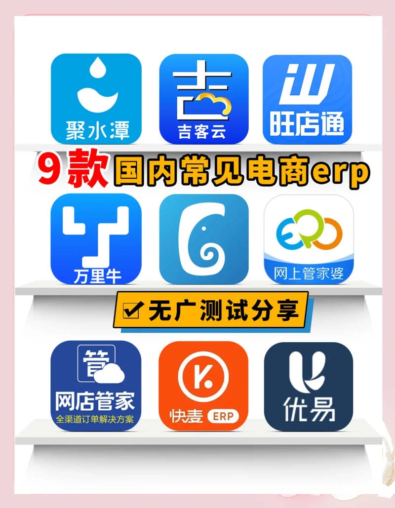 多平台订单管理:避免这些误区轻松提升效率