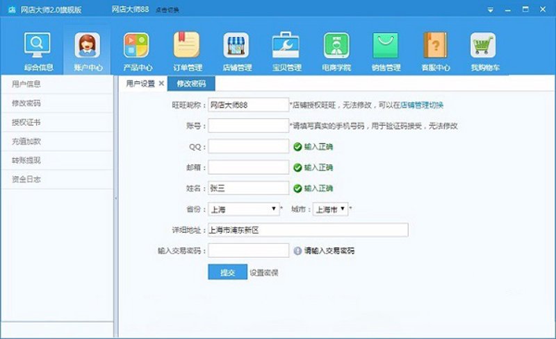 网店管理:高效运营的制胜策略