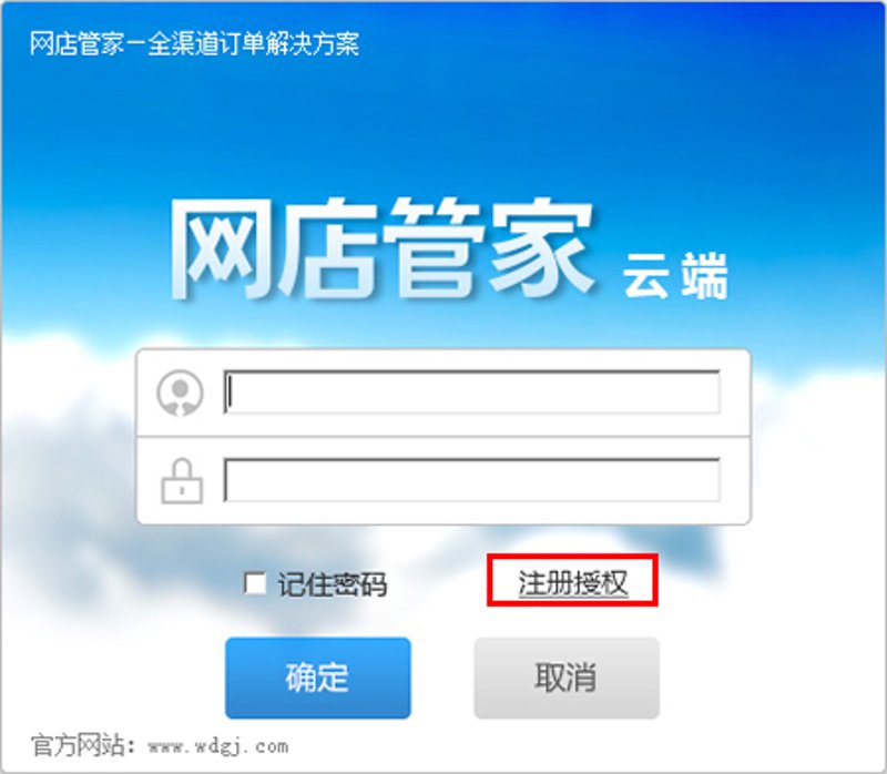 多平台订单管理：如何更高效地应对电商挑战